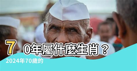 民國55年屬什麼